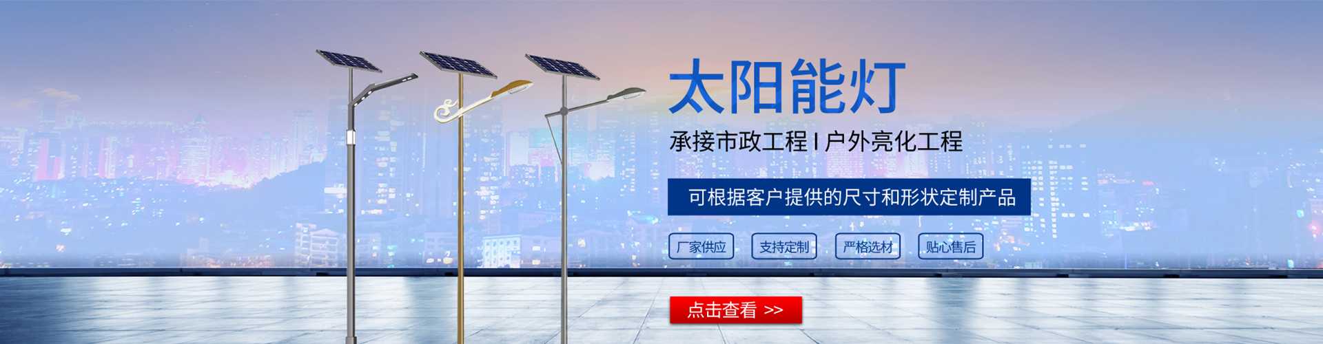 漾濞彝族自治县太阳能路灯哪家好